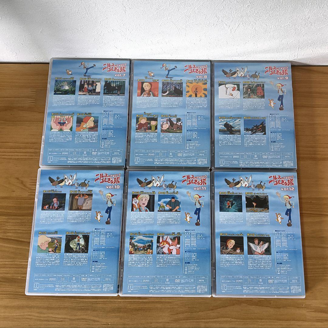 ニルスの不思議な旅DVDBOX