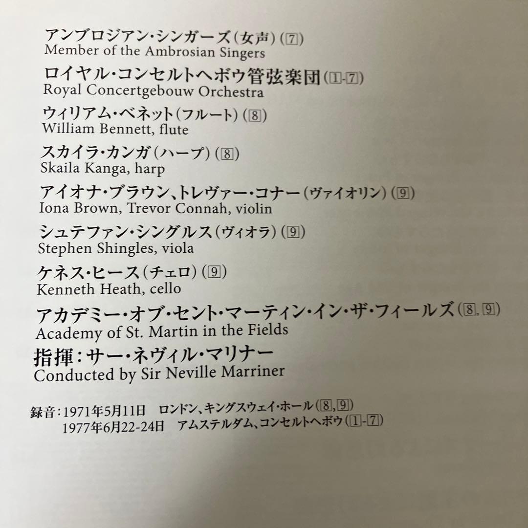 【売約済】マリナー／ホルスト:組曲《惑星》、グリーンスリーヴズ幻想曲他