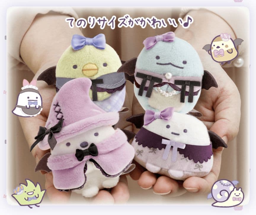 すみっコぐらし　ハロウィン　受注