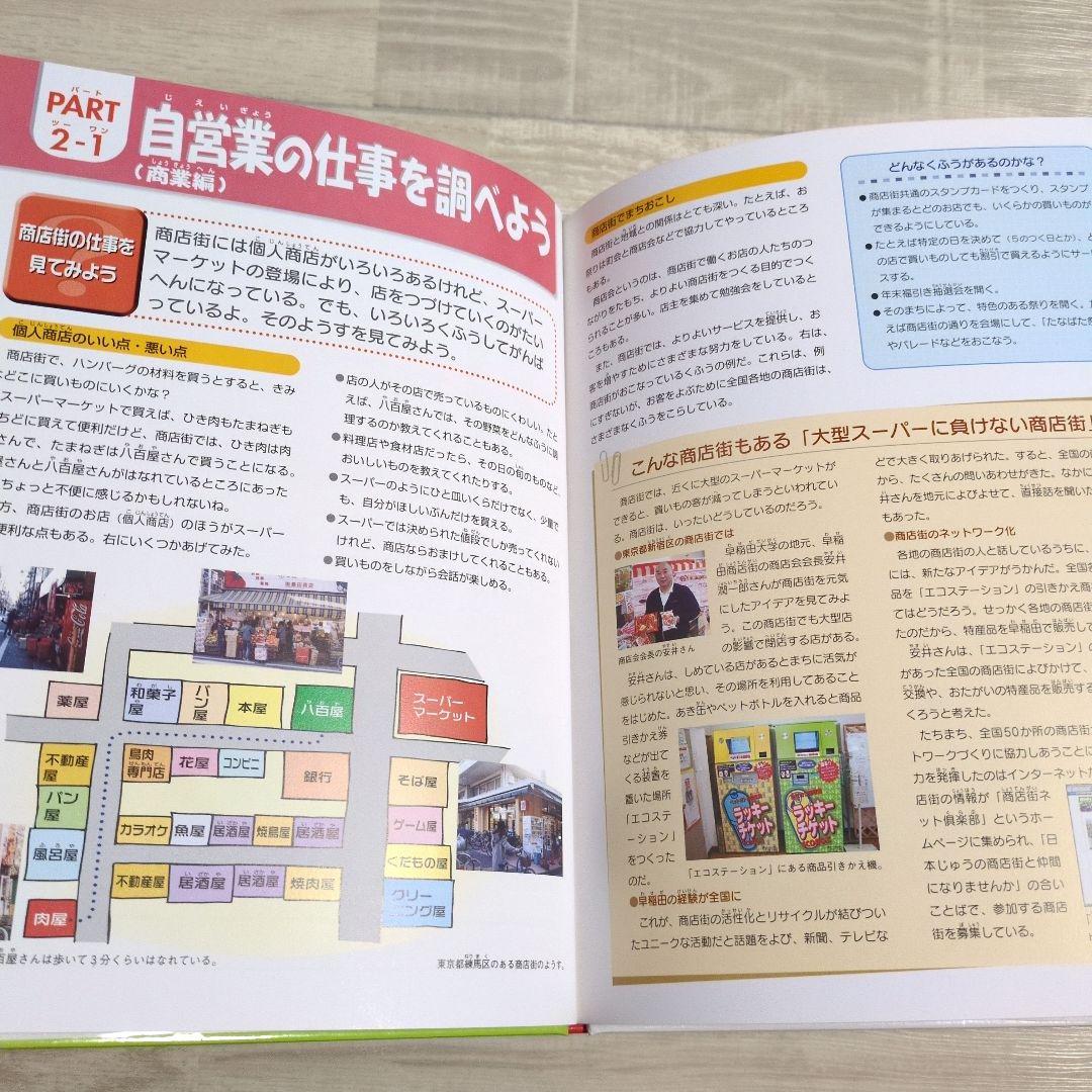 キャリア教育に役立つたくさんの仕事 たくさんの未来　10冊セット　池上彰