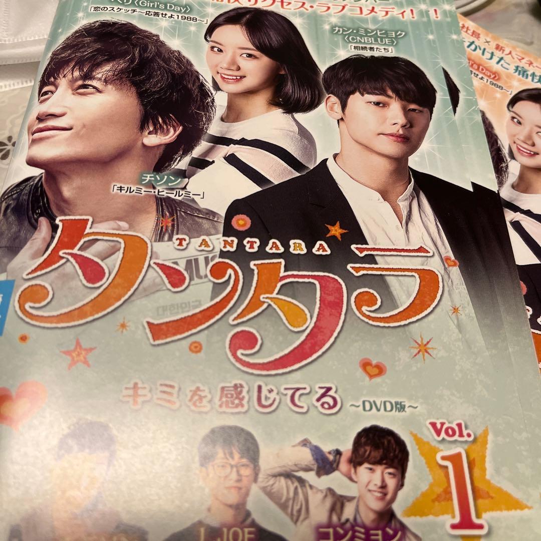 韓国ドラマDVD【タンタラキミを感じてる】【レンタル落ちDVD】【全話】