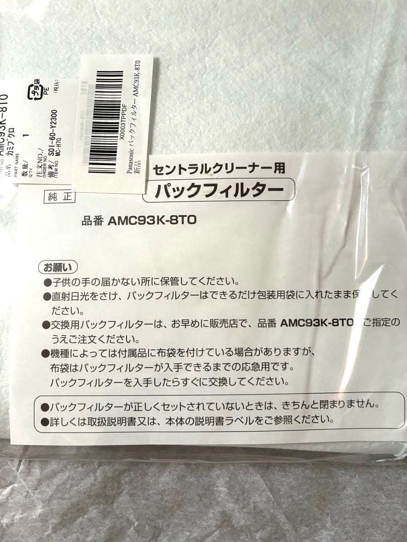 セントラルクリーナーホース8m＋純正フィルター1袋