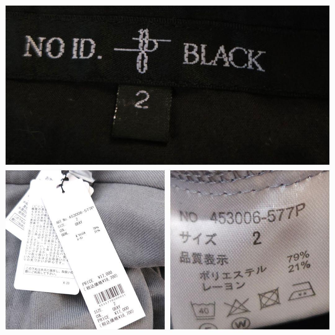 ノーアイディー サルエルバギートラウザーズ ワイドパンツ M~L 新品未使用