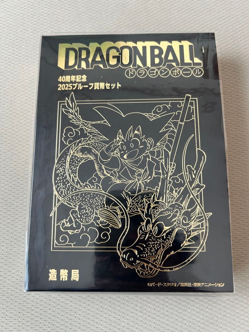 ドラゴンボール 40周年記念　2025 プルーフ貨幣セット