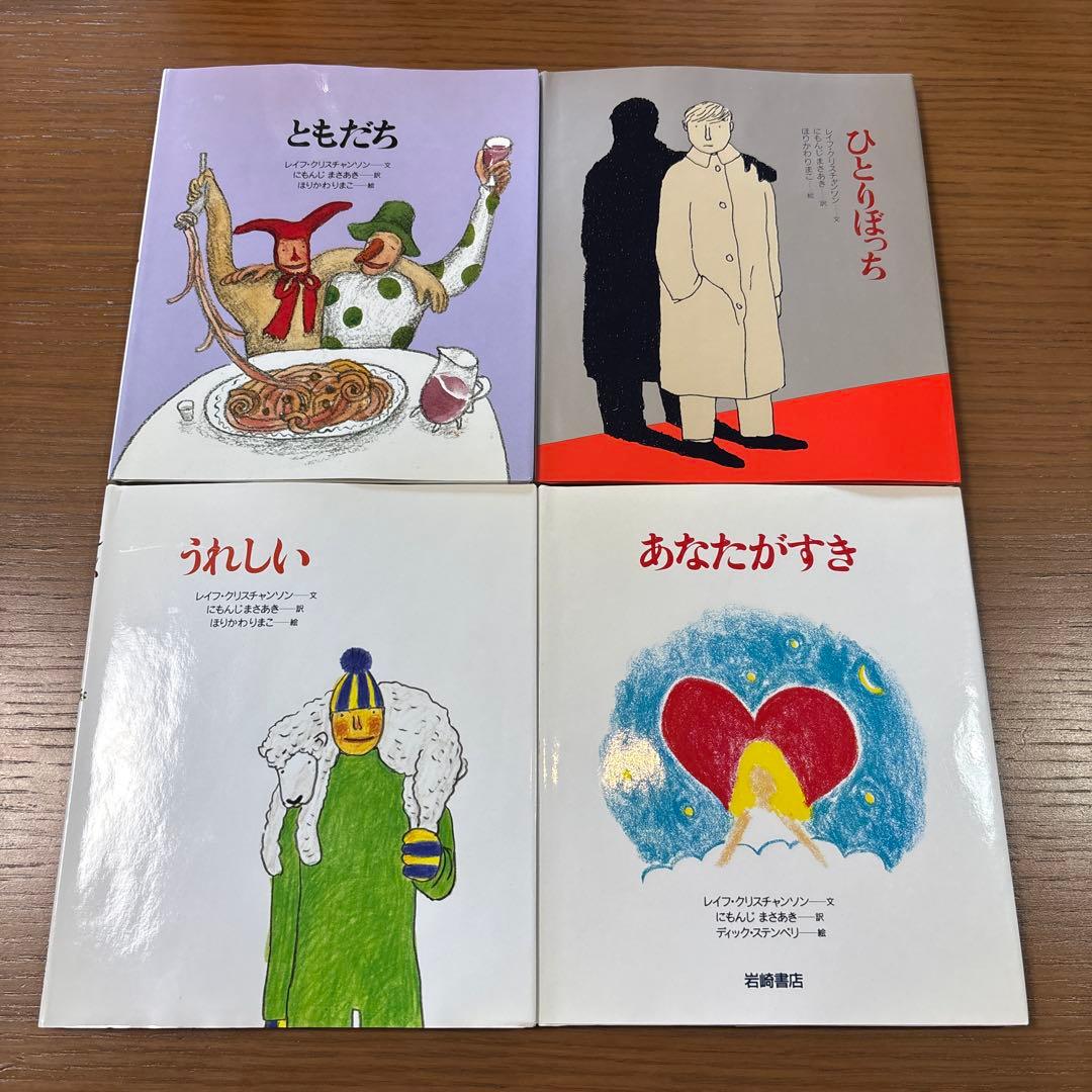 あなたへ 13冊　絵本セット