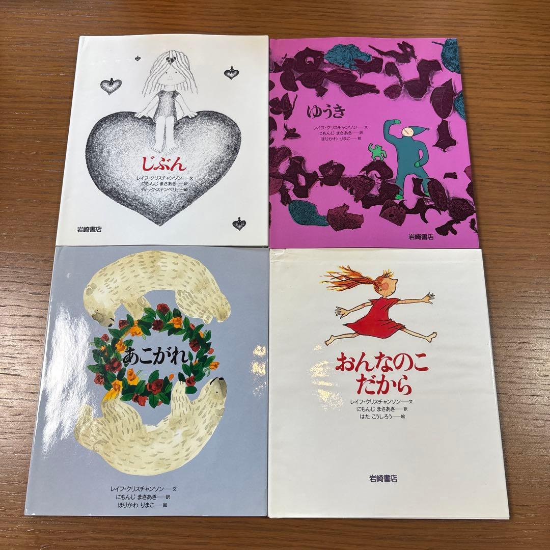 あなたへ 13冊　絵本セット