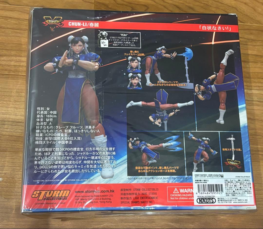 a*6様 春麗 チュンリー ストリートファイター フィギュア ストームコレクティ