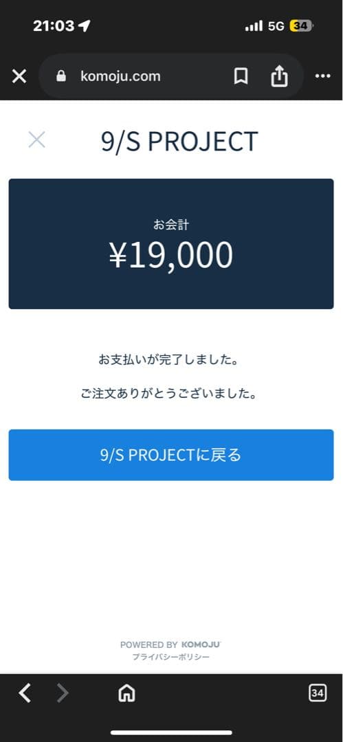 メルカリ最安値 極美品　9s project MA-1
