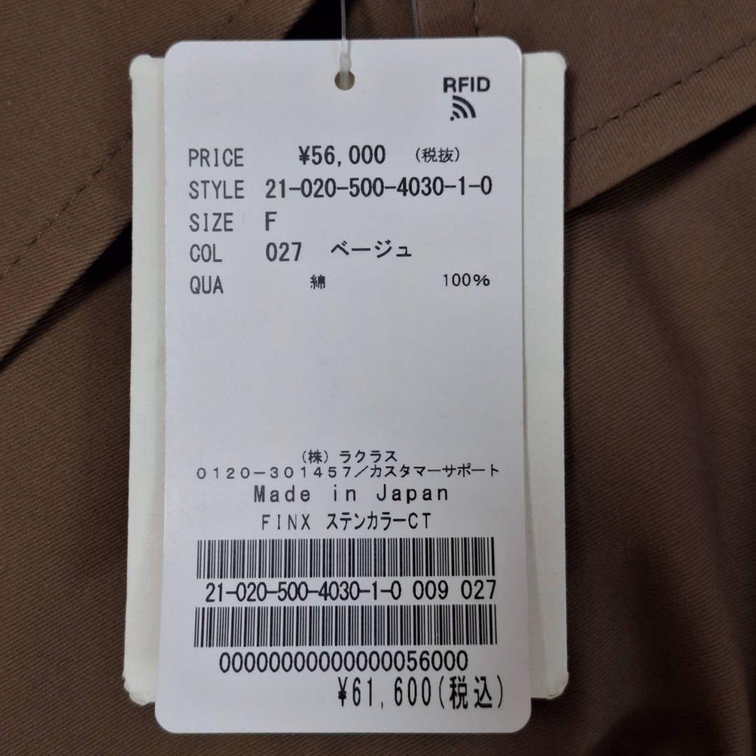 新品タグ付✨ドゥーズィエムクラス 定価6万 ナンシーステンカラーコート