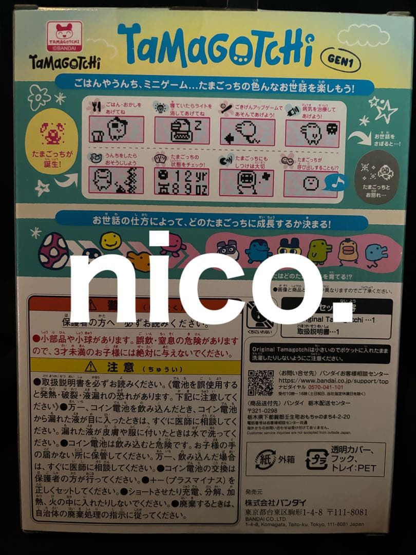 TaMaGoTcHi 沖縄限定 たまごっち GEN1 BANDAI バンダイ