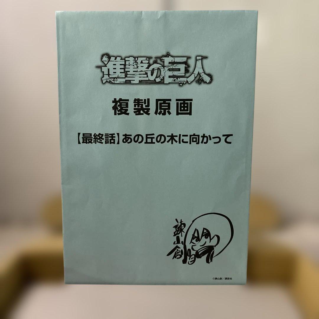 進撃の巨人 画集 fly