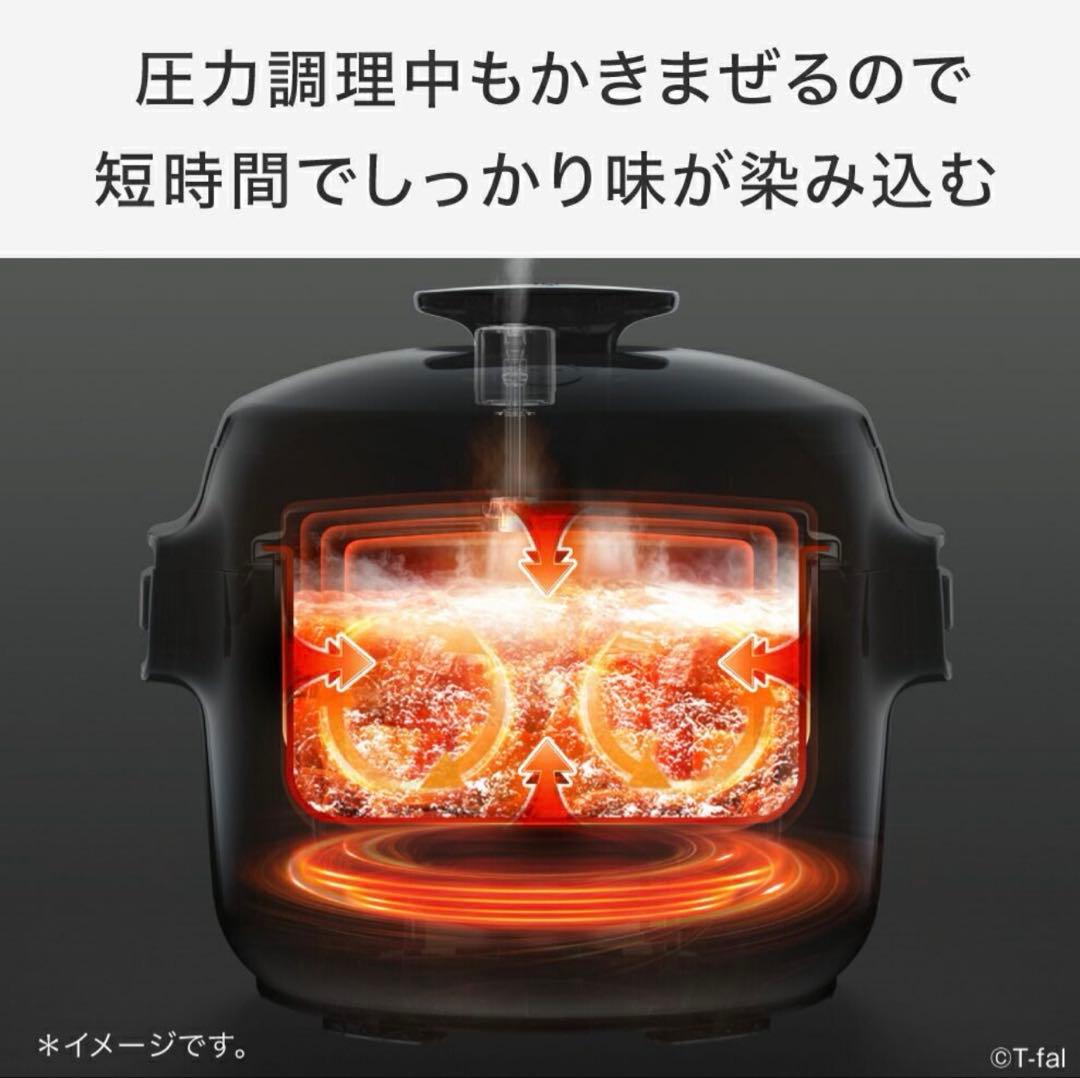 【新品未使用】T-fal Lakula Cooker Pro 電気圧力鍋