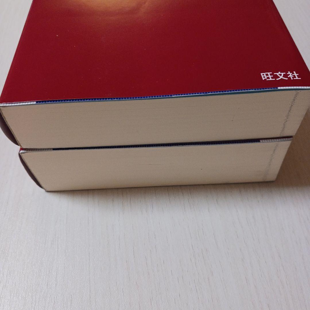 総合的研究 数学Ⅰ＋A 数学Ⅱ＋B 2冊セット 長岡亮介著