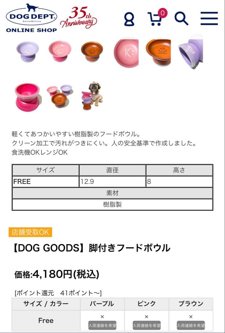 ドッグデプト フードボウル 2こセット