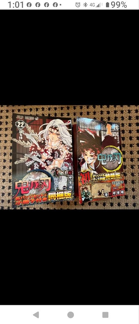 鬼滅の刃　単行本　全巻　20巻特装版　22巻同梱版