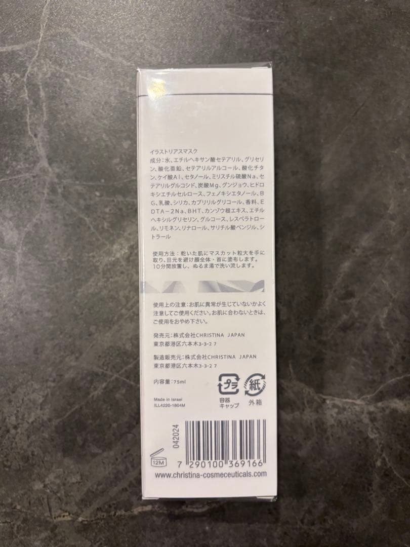新品 未開封 クリスティーナイラストリアスマスク 正規品 75ml