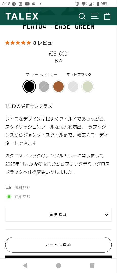 TALEX FLATO4 -EASE GREEN サングラス