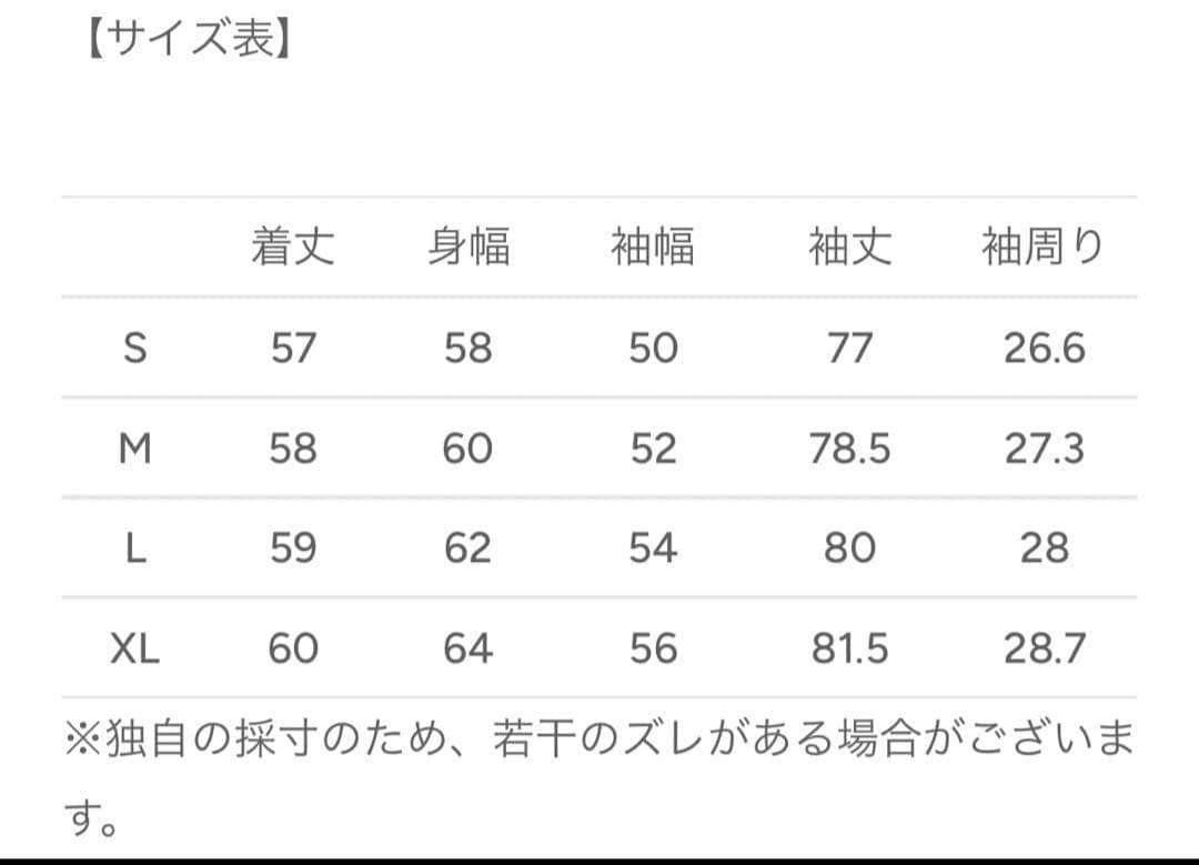 地底人online リジッドファイヤーマンジャケット　Mサイズ