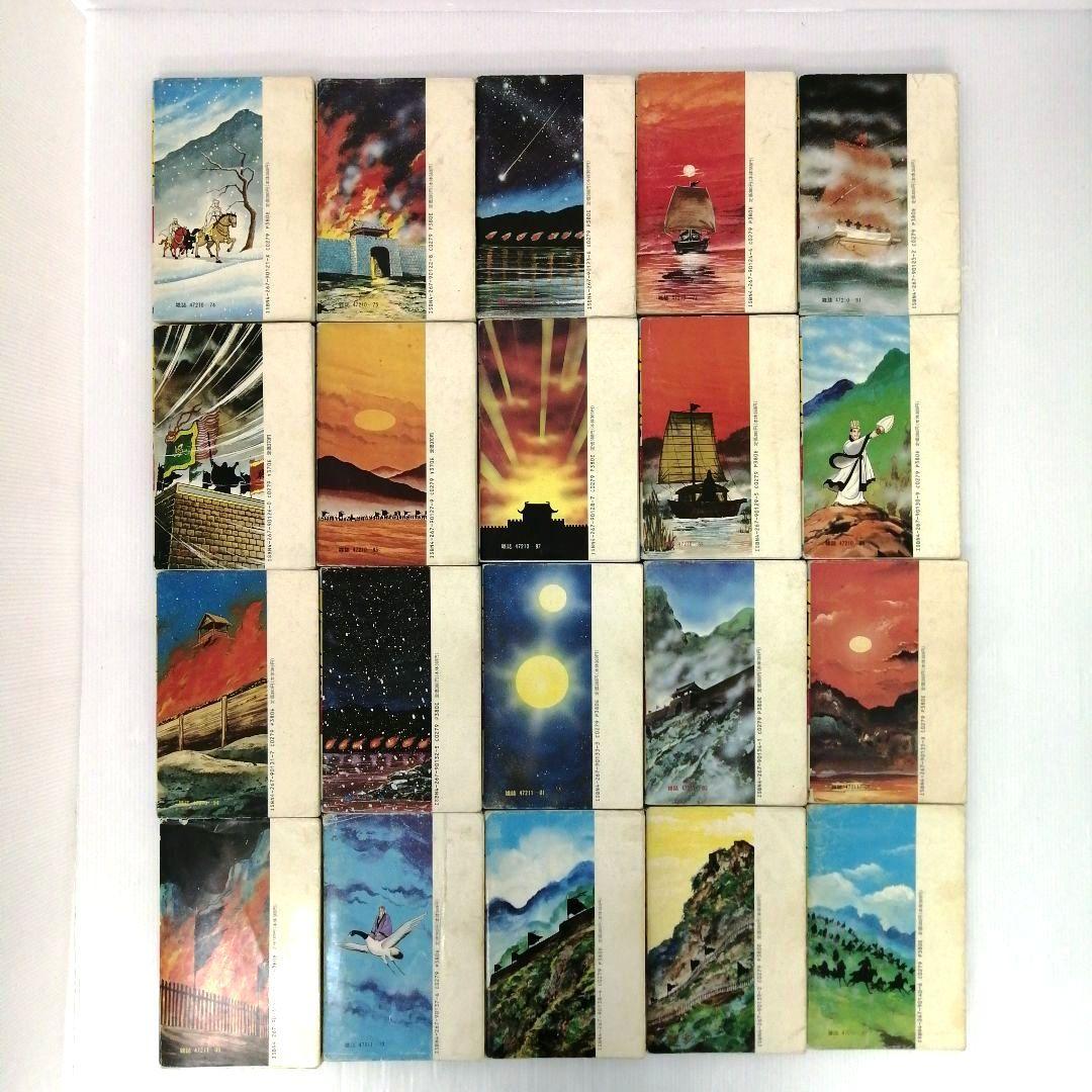 横山光輝まとめ 三国志 段周伝説 他4作品 計111冊 セットまとめ売り