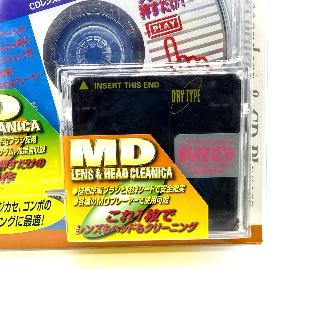 廃盤品　audio-technica AT-CMD3 CD&MDレンズクリーナー