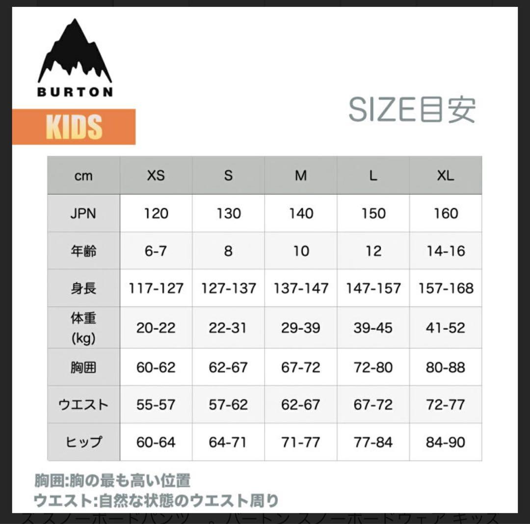BURTON スノーボードウェア 子供用