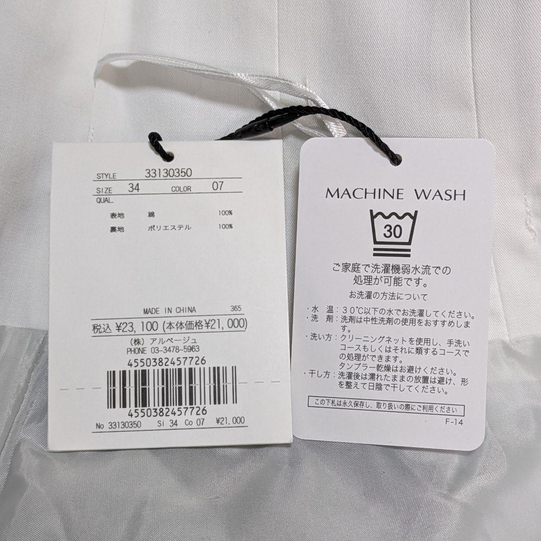 【新品未使用・タグ付き】マイストラーダ アクアタッチフレアスカート フラワー