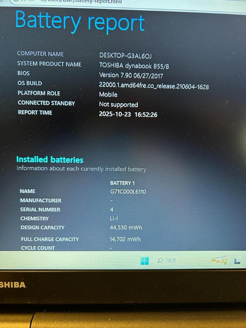 dynabook Core i3/メモリ8GB/SSD256GB Win11