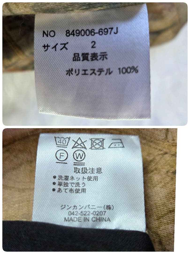タグ付き未使用 NO ID. ワールドマッププリント ジャケット サイズL