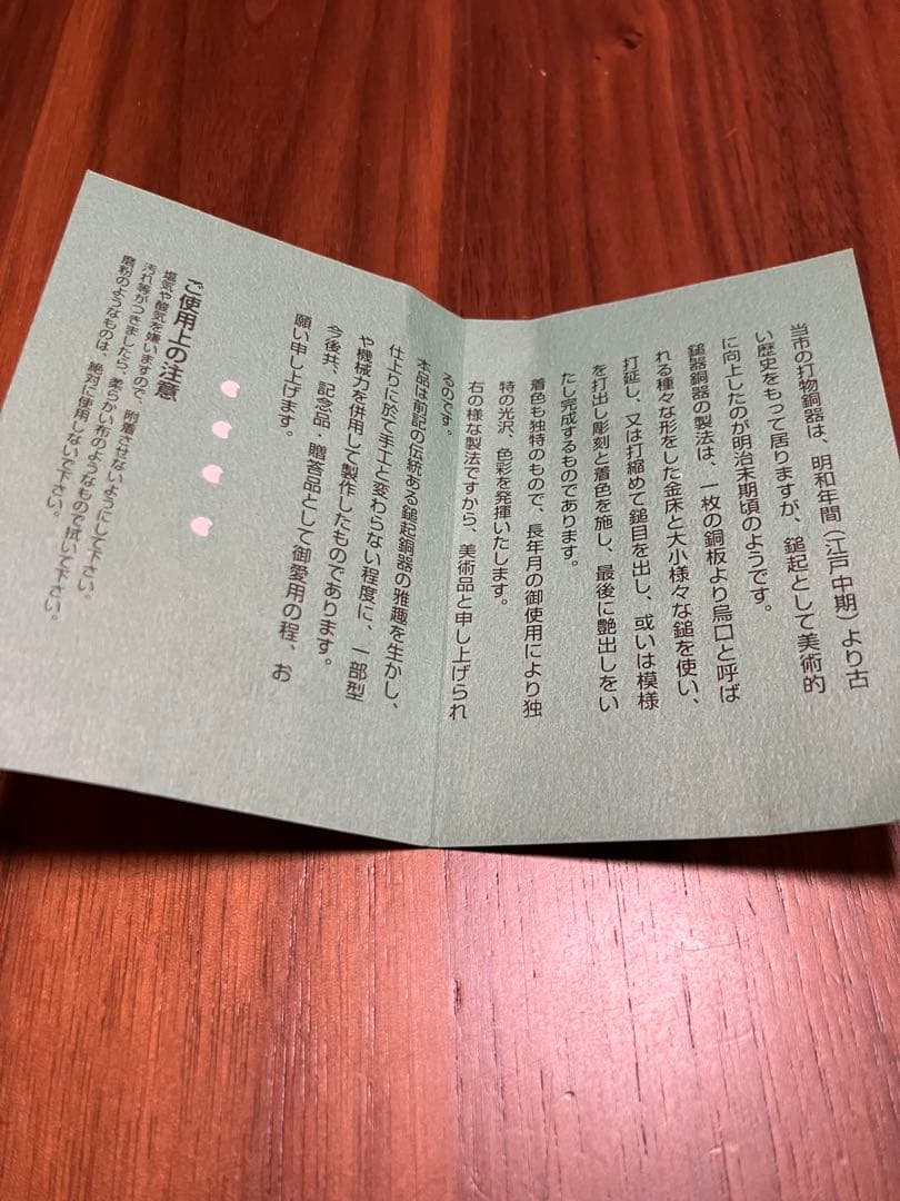 富貴堂 銅製 湯沸 やかん メイドイン燕