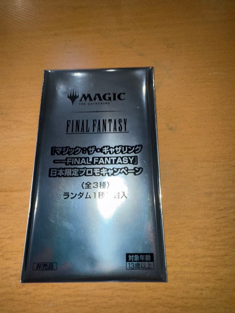 フェイタリズム　foil マジックザギャザリング　ファイナルファンタジー