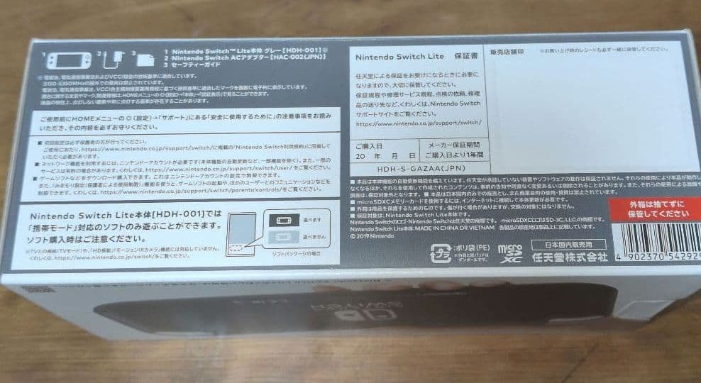 Nintendo Switch Lite グレー 新品未使用