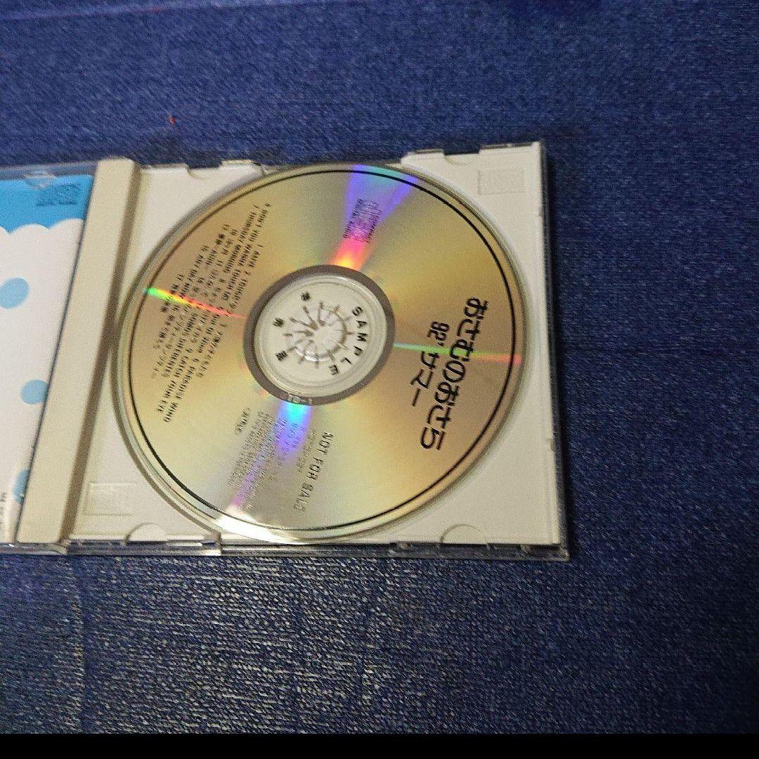 おさむのおさら プロモ オムニバス盤 CD 邦楽