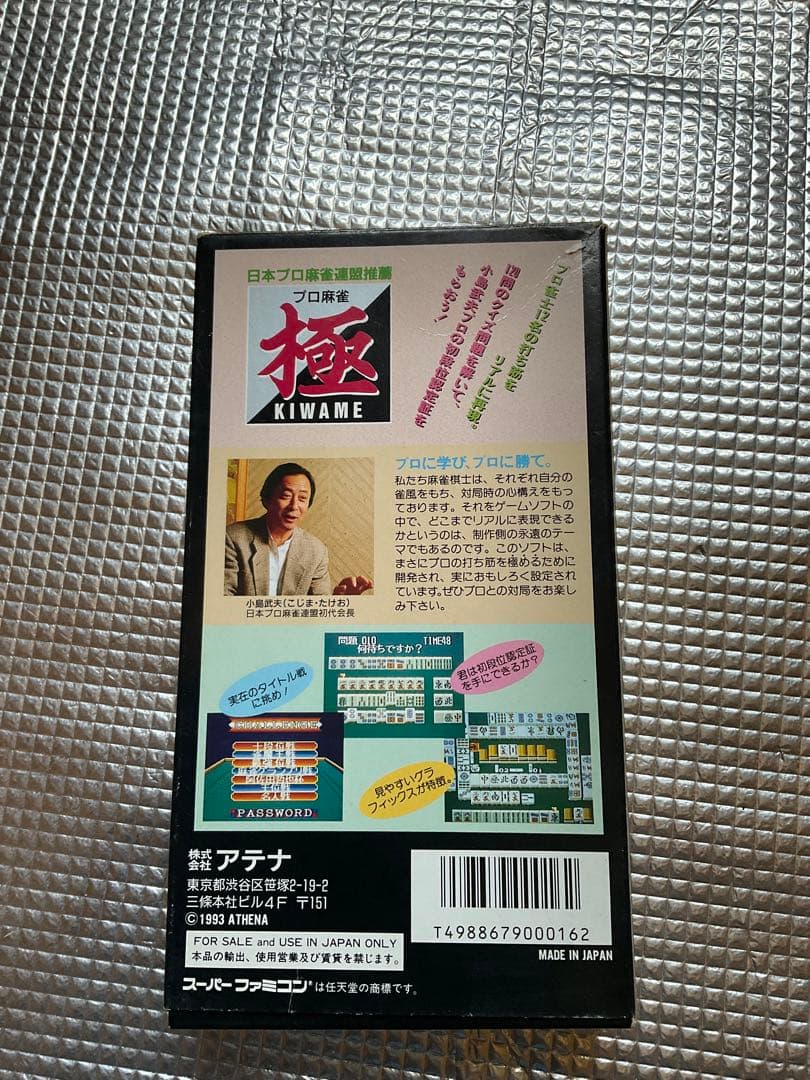 スーパーファミコン／箱付き4セット。【美品、バラ売り致しません】