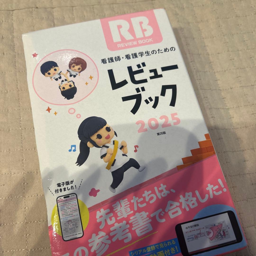 【早い者勝ち】レビューブックとQBのセット