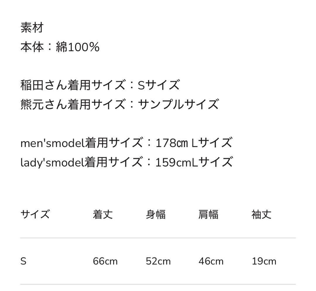 紅しょうが　UNIVERSAL OVERALL Tシャツ　リンガー