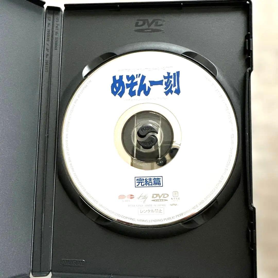 アニメ めぞん一刻 完結編 番外編 総集編DVD 通常版