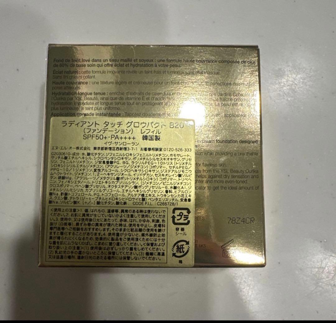 イヴ・サンローラン　クッションファンデ