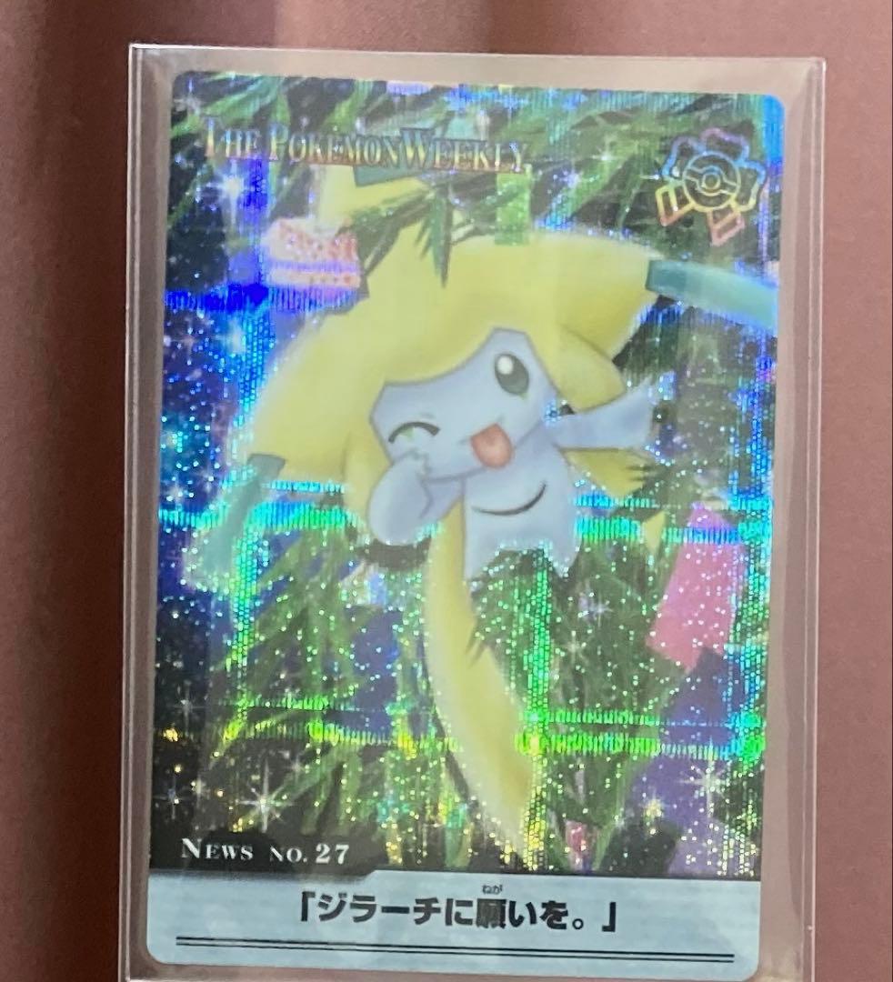 ポケモンウィークリーカード　ジラーチ　オーロラレア　ホロ ポケモン