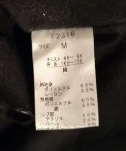 フレッドペリー チェック柄 ジャンパー M