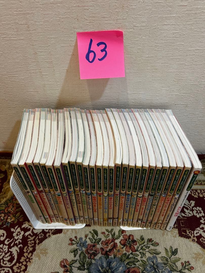学校では教えくれない大切なこと　27冊セット