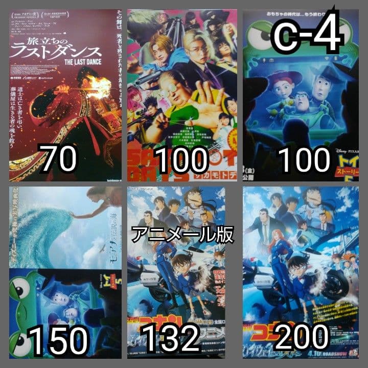 専用出品 3-3 #ミーカ映画告知ペーパーまとめ売り202603