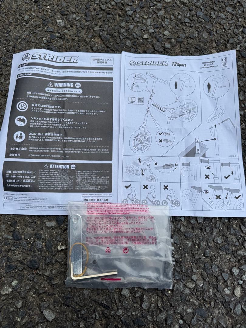 ストライダー STRIDER 12 inch 箱付き