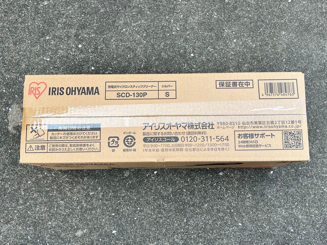 アイリスオーヤマ SCD-130P コードレス　サイクロン　掃除機