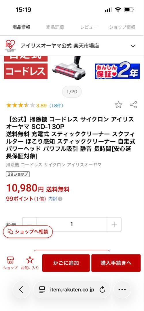 アイリスオーヤマ SCD-130P コードレス　サイクロン　掃除機