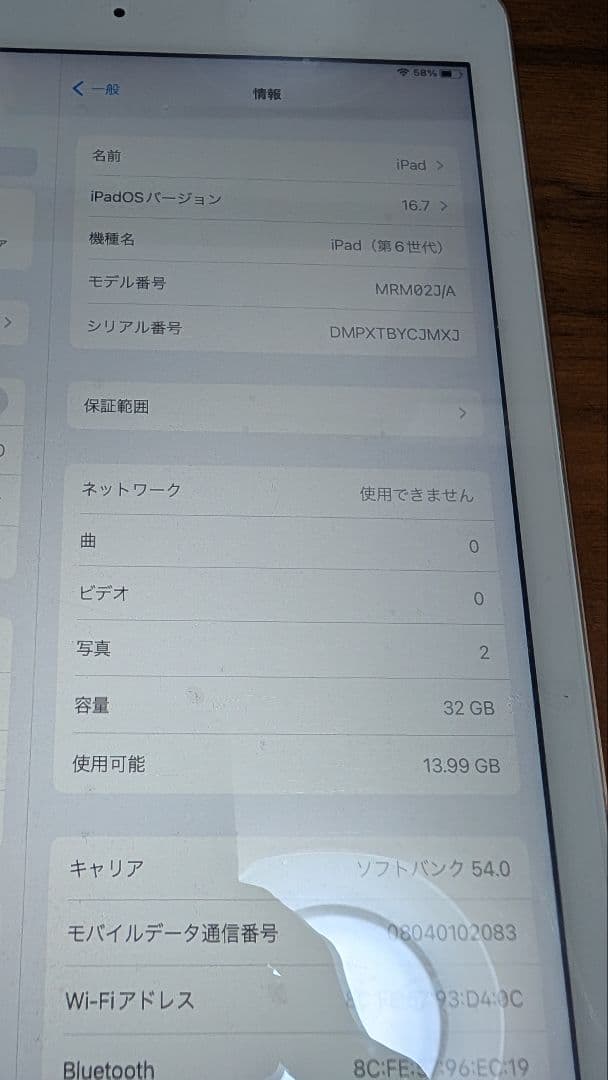 iPad 32GB 第6世代