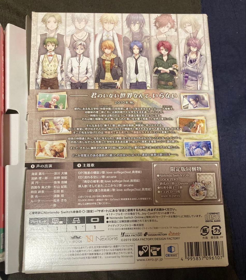 クロックゼロ終焉の一秒 Clock Zero switch Devote 限定版