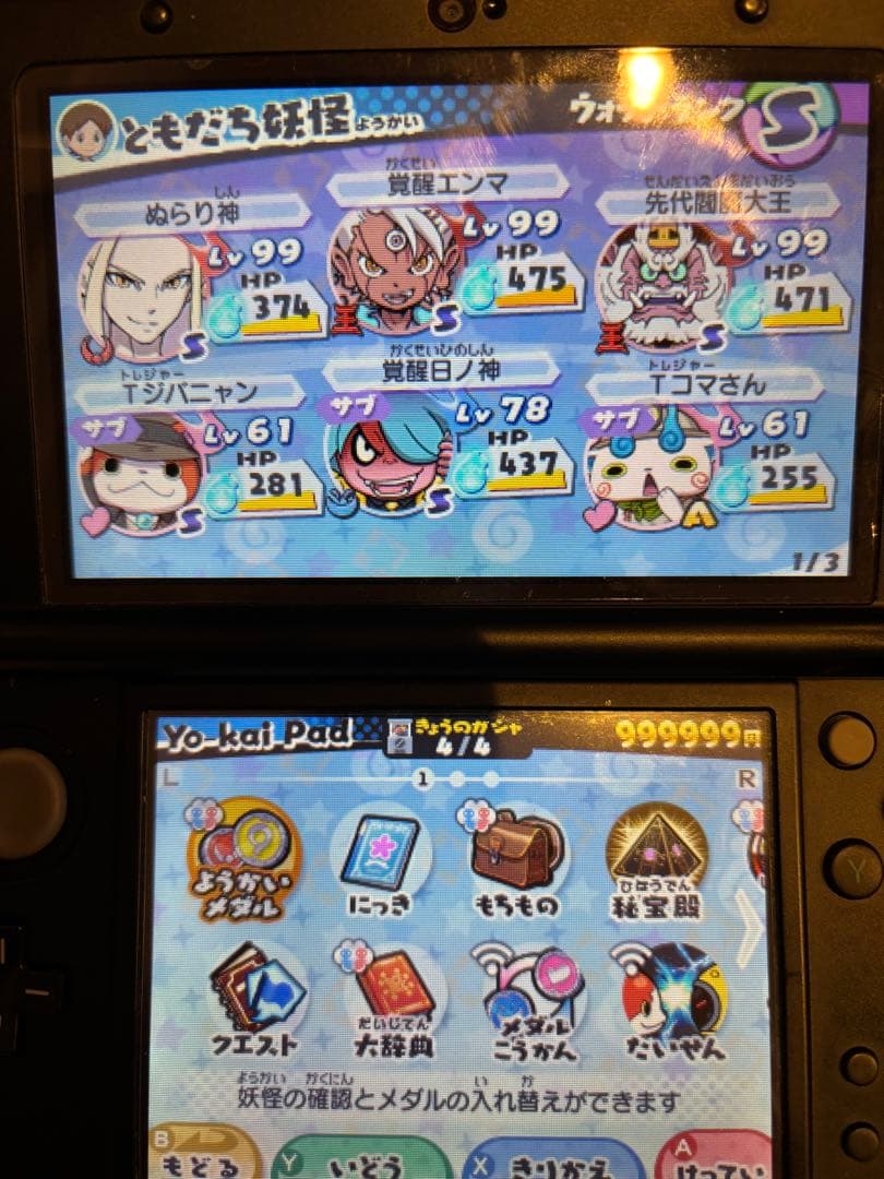 妖怪ウォッチ3スキヤキ　3神エンマコンプ　バージョン限定レジェンド&神妖怪コンプ