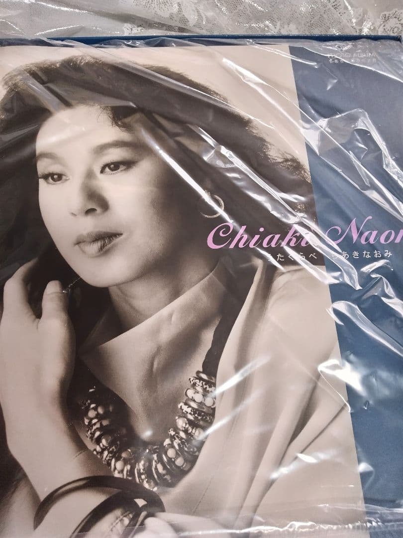 Chiaki Naomi ちあきなおみ うたくらべ「新品」