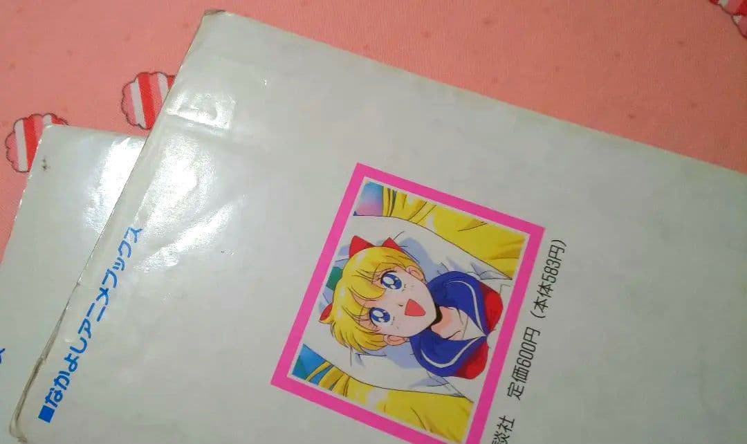 美少女戦士セーラームーン なかよしアニメブックス なかよしメディアブックス