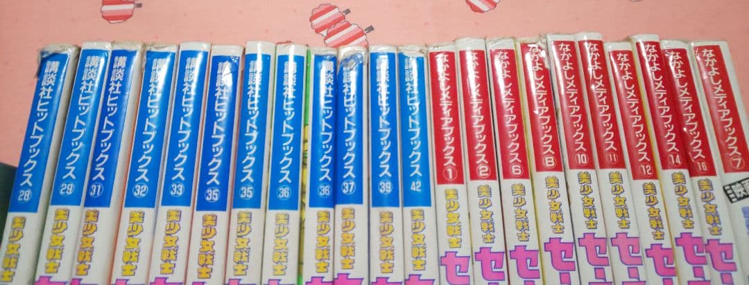 美少女戦士セーラームーン なかよしアニメブックス なかよしメディアブックス